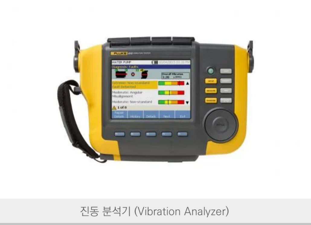 모터 진단 장비_진동 분석기